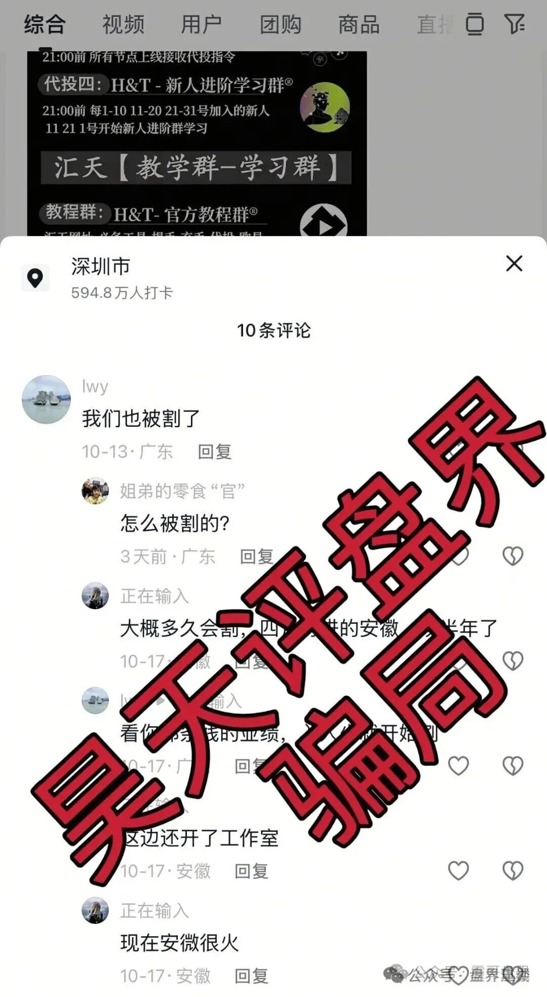 汇天交易所合约跟单类资金盘骗局,目前有三万多会员,操盘手圈了上