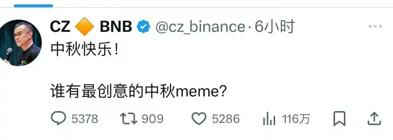 国庆长假“币安人生”:三天市值超1.5亿,中文Meme再创财富传奇?(1) 国庆长假“币安人生”:三天市值超1.5亿,中文Meme再创财富传奇?(1)