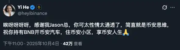 国庆长假“币安人生”:三天市值超1.5亿,中文Meme再创财富传奇?(2) 国庆长假“币安人生”:三天市值超1.5亿,中文Meme再创财富传奇?(2)