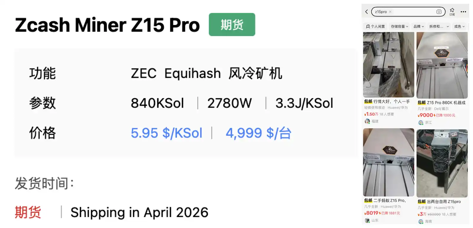 ZEC 涨幅高达 1460%:重新评估其价值基础的必要性(2) ZEC 涨幅高达 1460%:重新评估其价值基础的必要性(2)