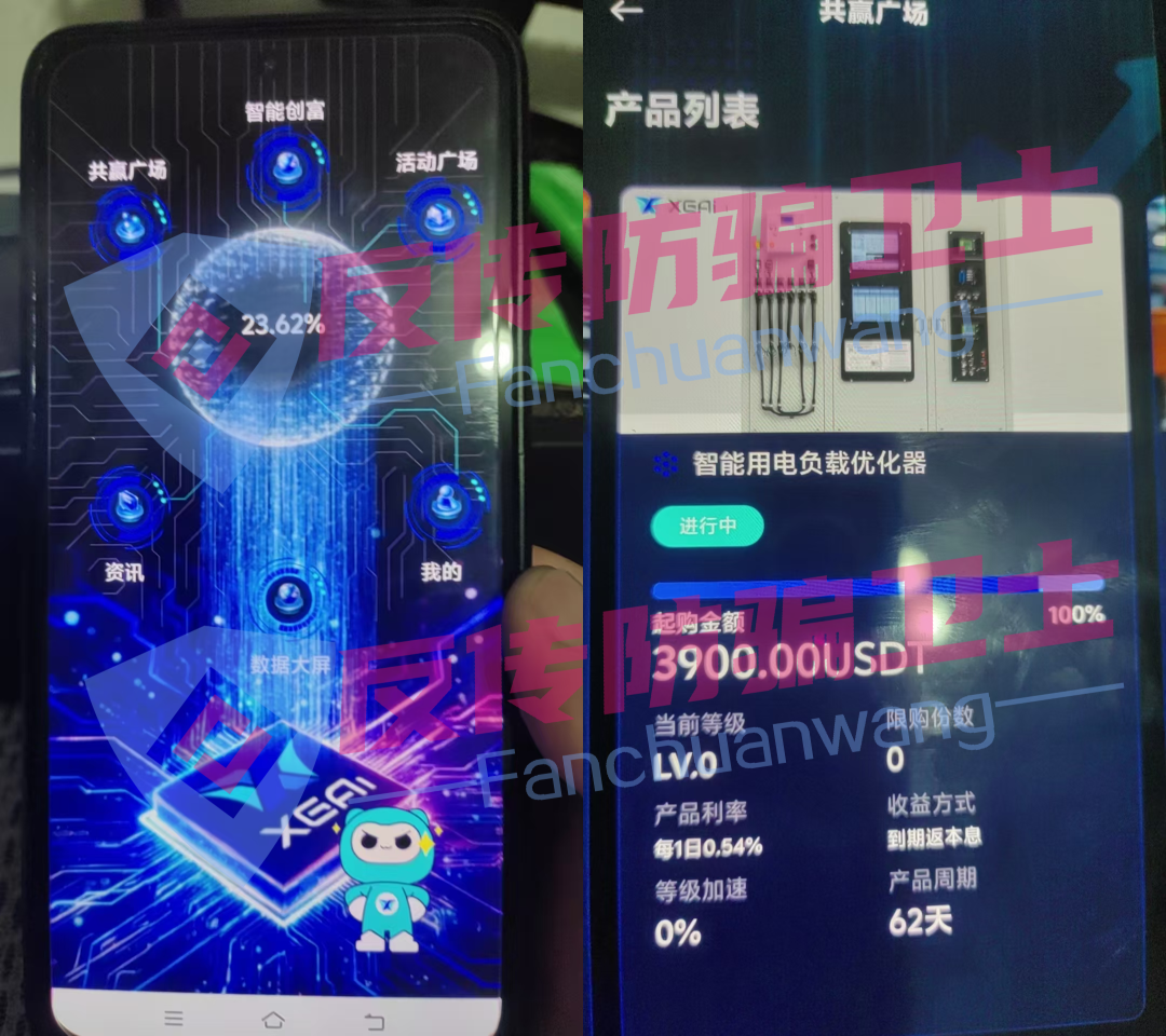 都崩了!这6个骗局又让无数家庭血泪满满!(4) 都崩了!这6个骗局又让无数家庭血泪满满!(4)