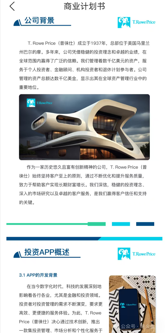 警惕“普徕仕”推出“30天三倍返本”产品,已进入收割倒计时,“聚鑫汇”团队长扬言可带全体会员下车!(5) 警惕“普徕仕”推出“30天三倍返本”产品,已进入收割倒计时,“聚鑫汇”团队长扬言可带全体会员下车!(5)
