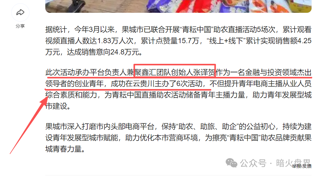 警惕“普徕仕”推出“30天三倍返本”产品,已进入收割倒计时,“聚鑫汇”团队长扬言可带全体会员下车!(3) 警惕“普徕仕”推出“30天三倍返本”产品,已进入收割倒计时,“聚鑫汇”团队长扬言可带全体会员下车!(3)