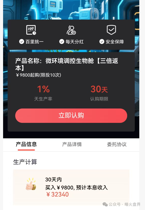 警惕“普徕仕”推出“30天三倍返本”产品,已进入收割倒计时,“聚鑫汇”团队长扬言可带全体会员下车!(4) 警惕“普徕仕”推出“30天三倍返本”产品,已进入收割倒计时,“聚鑫汇”团队长扬言可带全体会员下车!(4)