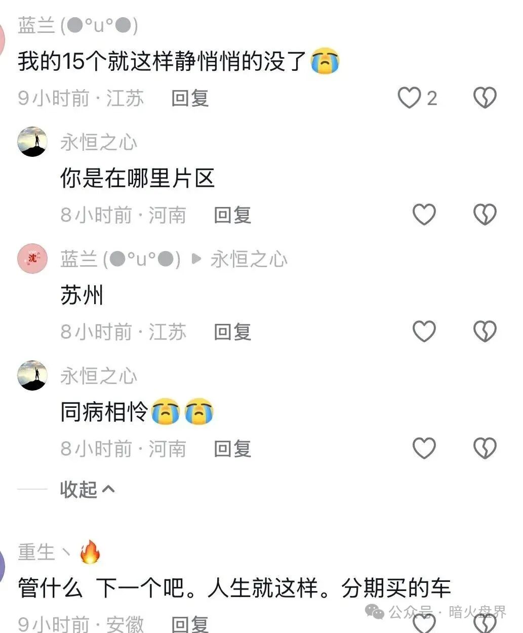 香港维尔利大面积市场团队被单割,公司营业异常吊销,随时崩盘跑路!(8) 香港维尔利大面积市场团队被单割,公司营业异常吊销,随时崩盘跑路!(8)