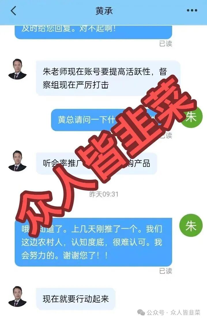 【银河环球通】这个诈骗项目已经开始单割封号，随时崩盘跑路，赶紧远离！(2)
