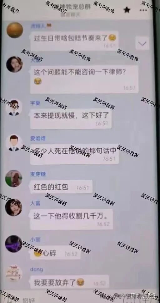 聚通交易所合约跟单类资金盘骗局，操盘手李睿信圈钱过亿，财神团队等4个团队被大量单割了5000多个会员，高度预警，即将崩盘跑路！(1)