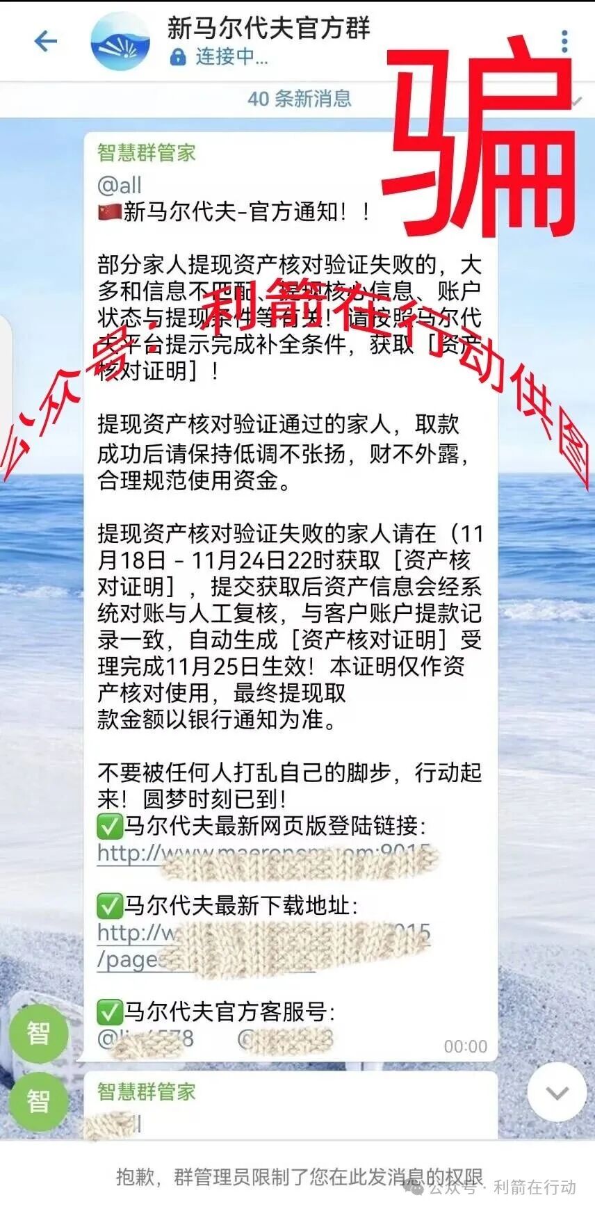 这10个项目都是骗局，不少人又被坑了，有的是卷土重来的诈骗项目，你中招了么？(9)