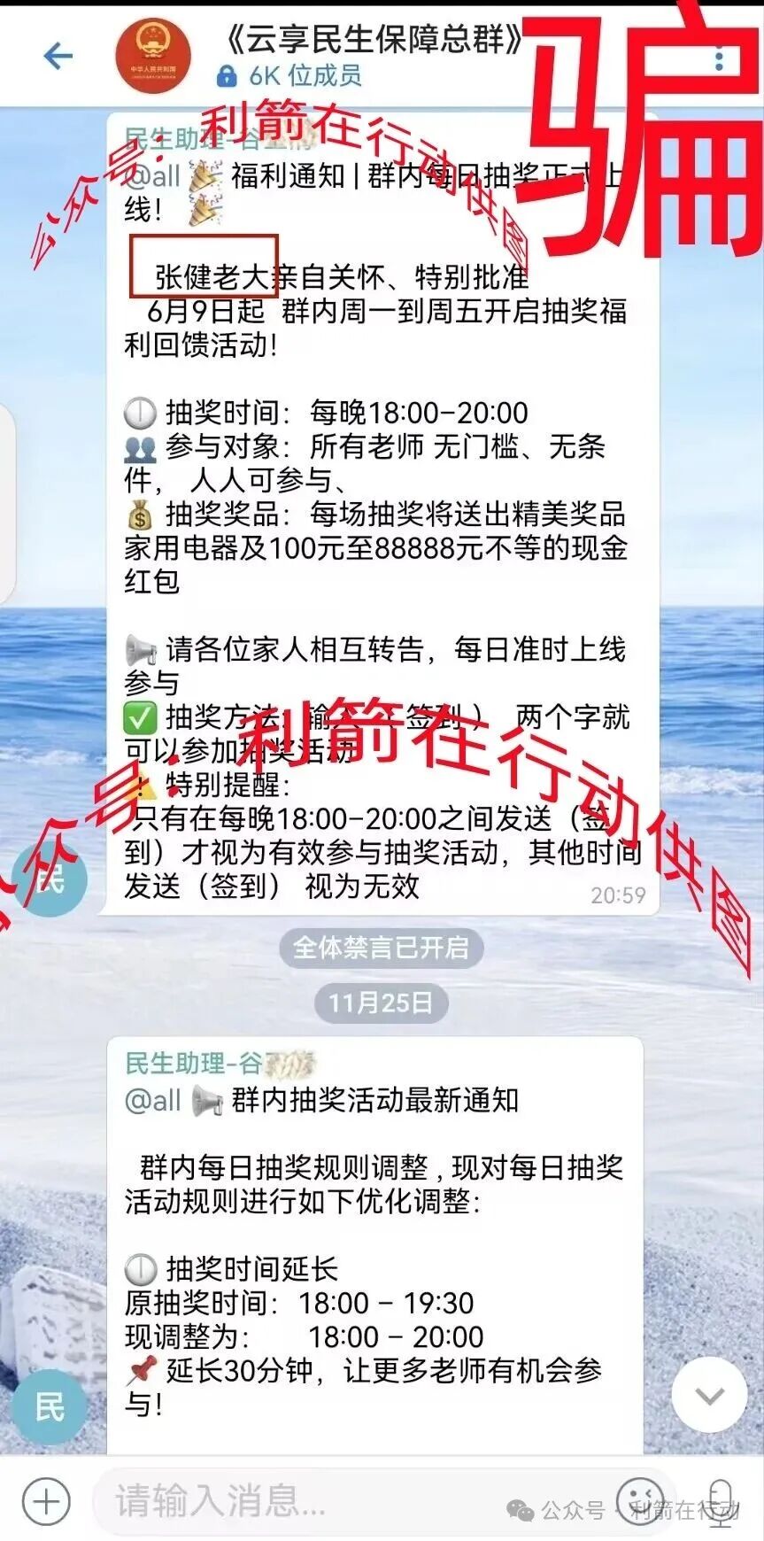 这10个项目都是骗局，不少人又被坑了，有的是卷土重来的诈骗项目，你中招了么？(5)