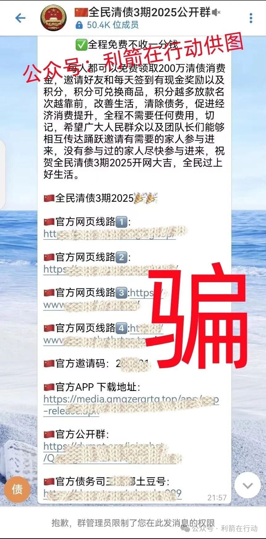 这10个项目都是骗局，不少人又被坑了，有的是卷土重来的诈骗项目，你中招了么？(7)