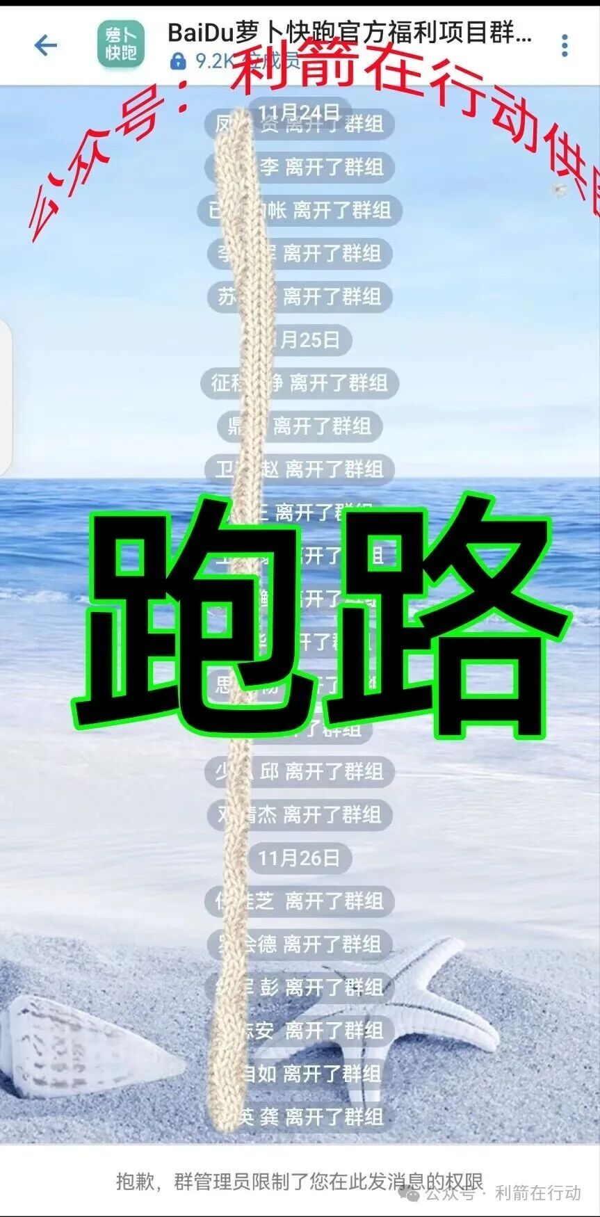 这10个项目都是骗局，不少人又被坑了，有的是卷土重来的诈骗项目，你中招了么？(8)