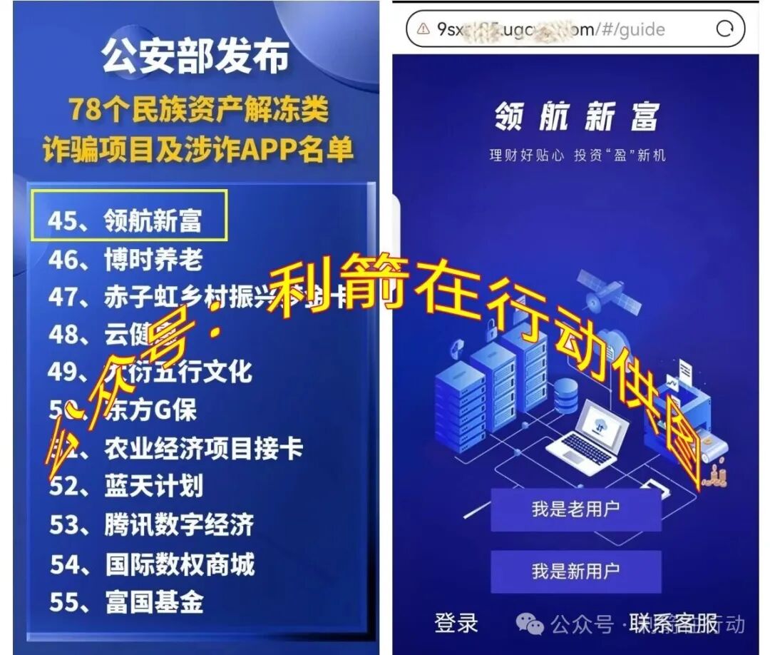这10个项目都是骗局，不少人又被坑了，有的是卷土重来的诈骗项目，你中招了么？(2)