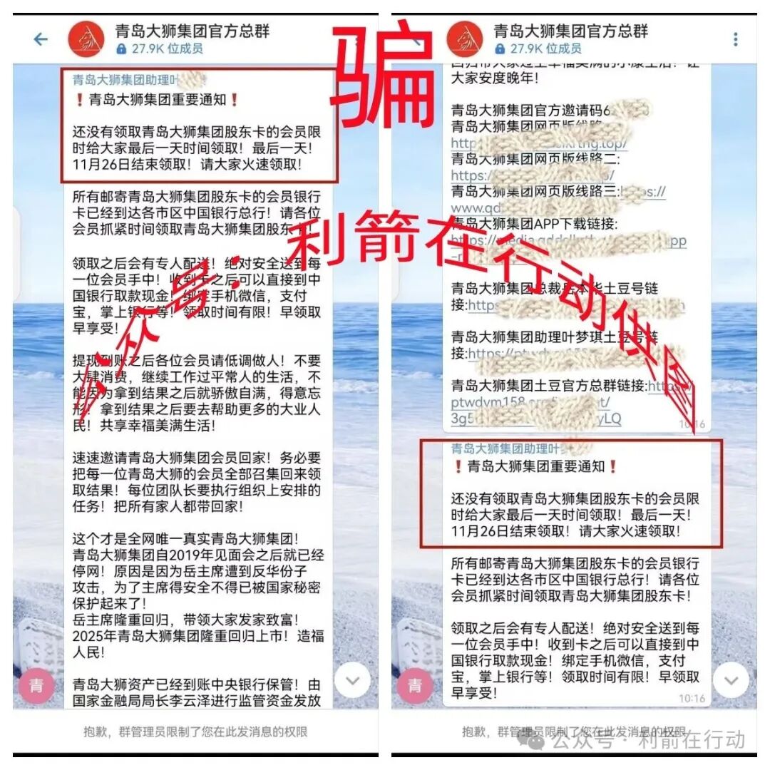 这10个项目都是骗局，不少人又被坑了，有的是卷土重来的诈骗项目，你中招了么？(3)