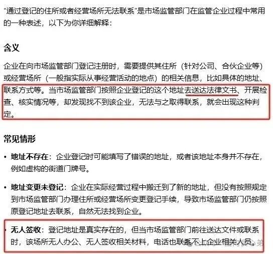 香港维尔利,大面积市场团队被单割,公司营业异常吊销,留给你跑路时间不多了。(11) 香港维尔利,大面积市场团队被单割,公司营业异常吊销,留给你跑路时间不多了。(11)