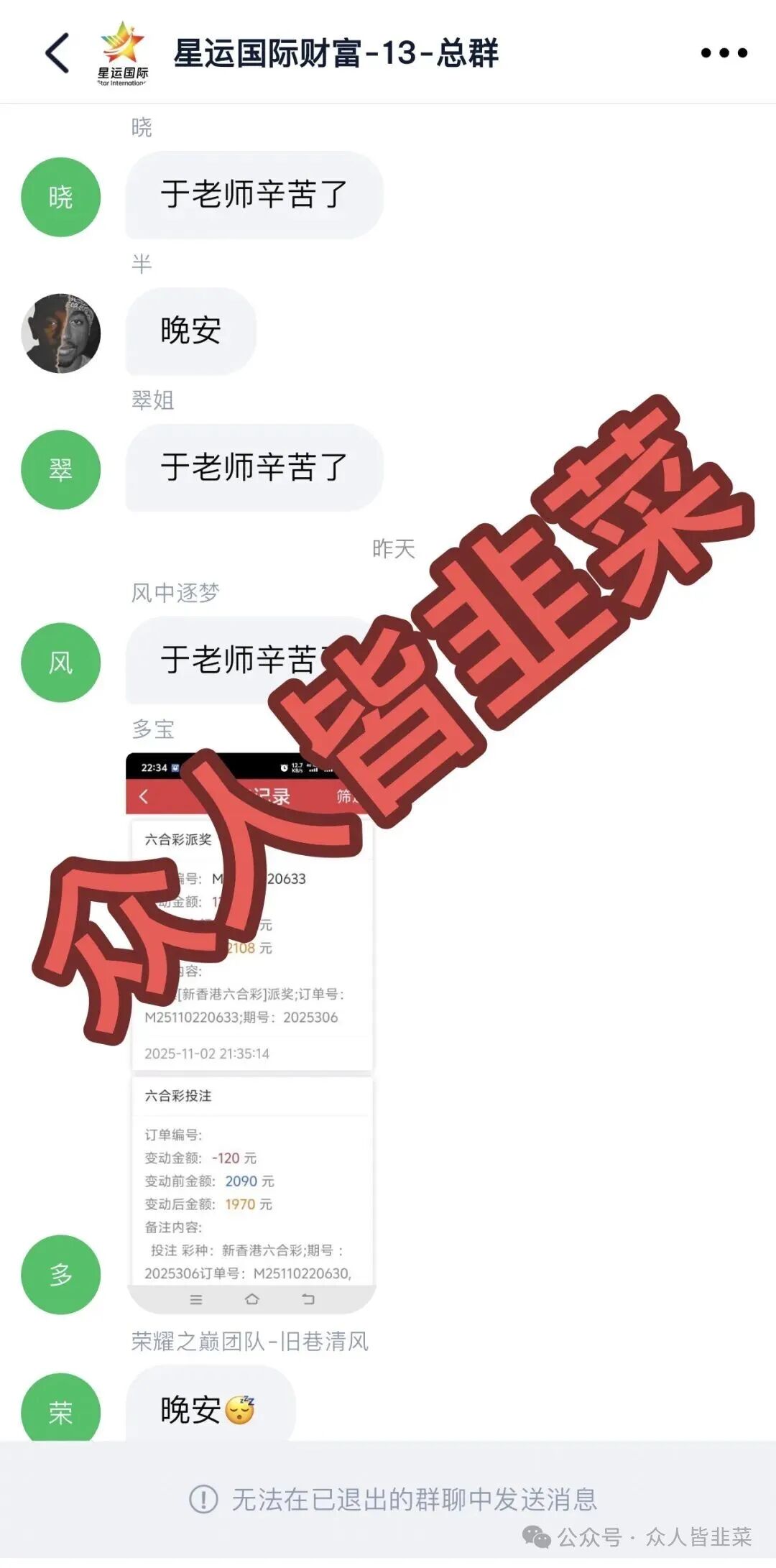 避雷!《星运国际》这个诈骗项目开始杀猪,随时跑路,千万别碰!