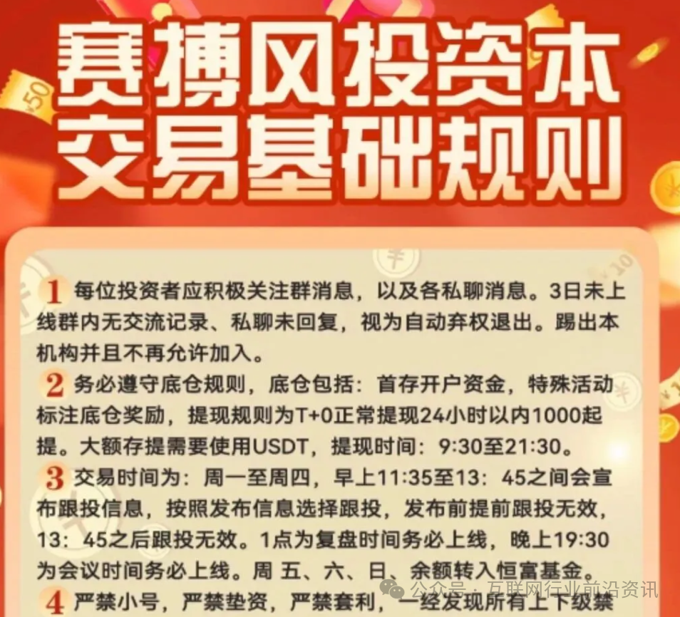 警惕!赛博风投,币燃交易所,陆巷环球购,念宝全球,东盟云商...这