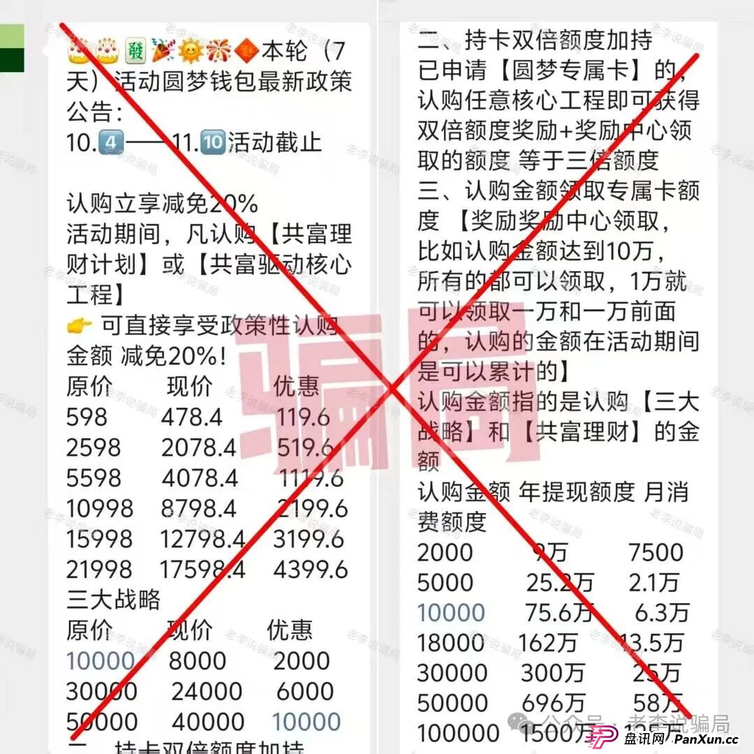 别等跑路才醒悟!海洋牧场,圆梦钱包,华能等8个项目已进入“倒计时
