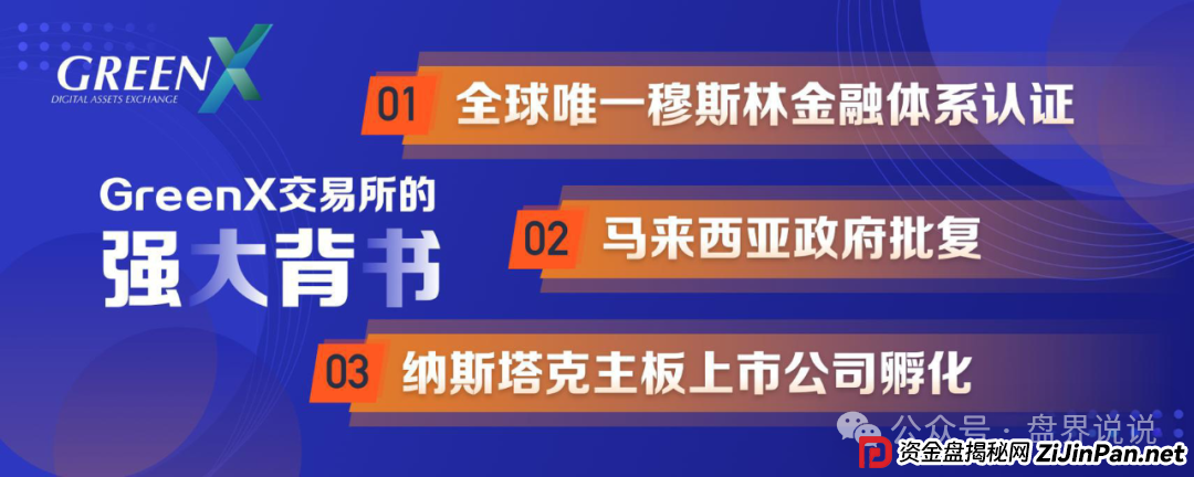 紧急预警:“绿专GreenX”开始全网删除负面,为最后的收割做准备,随