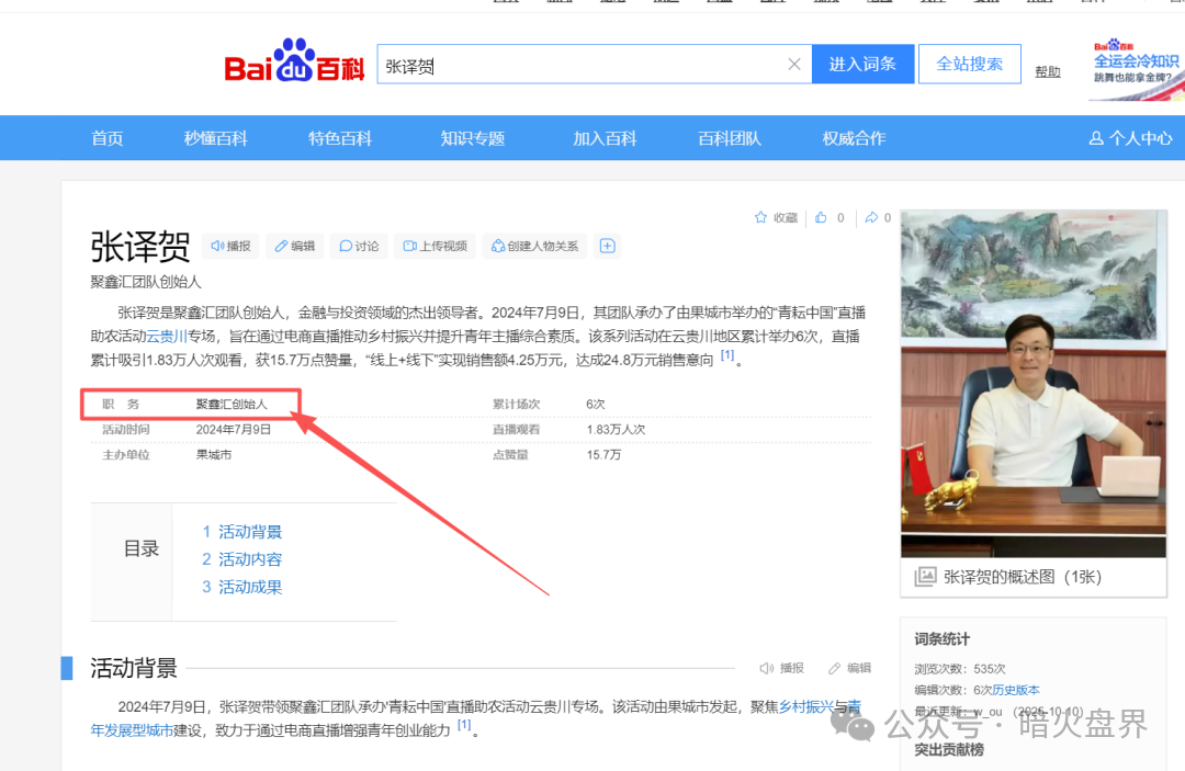 警惕“普徕仕”推出“30天三倍返本”产品,已进入收割倒计时,“聚鑫