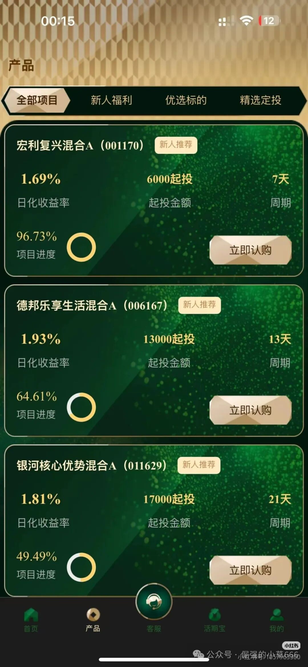 日赚1.6%?《EQT财富计划》假EQT骗局爆雷!500亿资金盘正在收割普通人