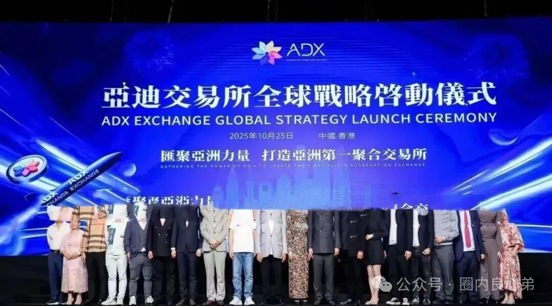 ADX亚迪交易所,注册就送500U,是套路还是天坑?当初俞凌雄天体交易所