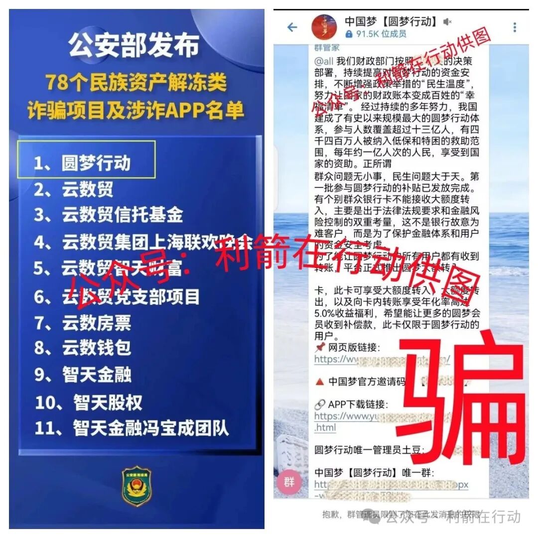 这10个项目都是骗局，不少人又被坑了，有的是卷土重来的诈骗项目，你中招了么？