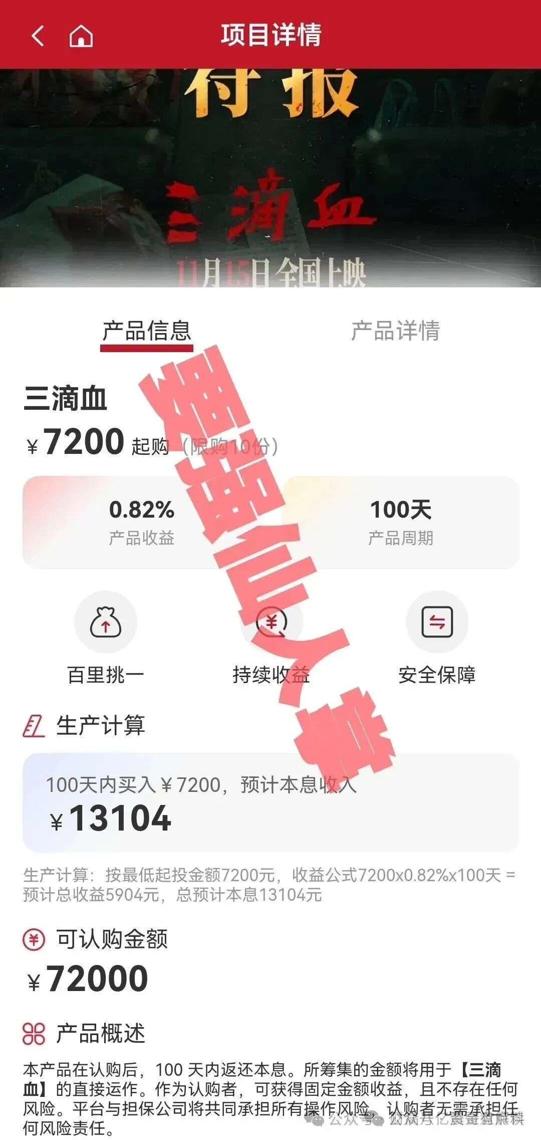 11月19号曝光‼️最新资金盘诈骗项目:《RM团队,合城社,高蒙影视,拉菲协议,纳迪(NAAI DEPIN),华腾星寰,昌盛發》即将收割崩盘跑路,看到的速度撤离!(4) 11月19号曝光‼️最新资金盘诈骗项目:《RM团队,合城社,高蒙影视,拉菲协议,纳迪(NAAI DEPIN),华腾星寰,昌盛發》即将收割崩盘跑路,看到的速度撤离!(4)