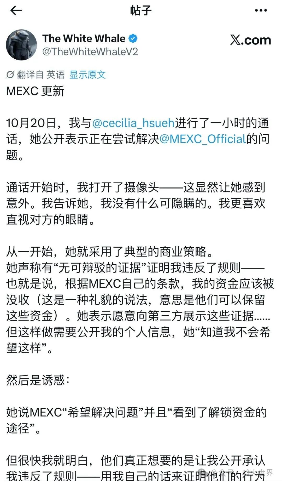 抹茶MEXC大量账户被冻，有用户被坑杀300万美金无法提现，即将暴雷！_币圈项目网