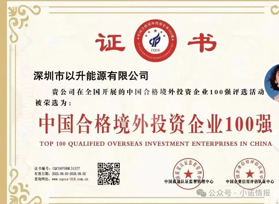 优利商务操盘手王源军再次开盘【昇升能源】,继续诈骗 收割韭菜(3) 优利商务操盘手王源军再次开盘【昇升能源】,继续诈骗 收割韭菜(3)