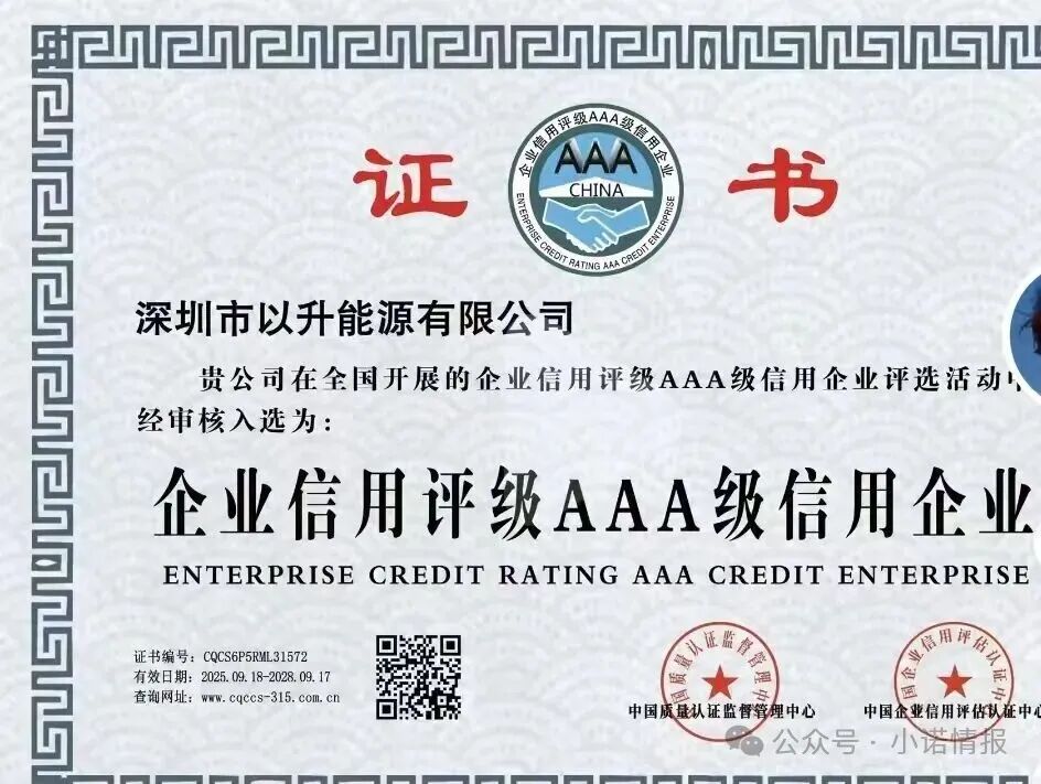 优利商务操盘手王源军再次开盘【昇升能源】,继续诈骗 收割韭菜(4) 优利商务操盘手王源军再次开盘【昇升能源】,继续诈骗 收割韭菜(4)