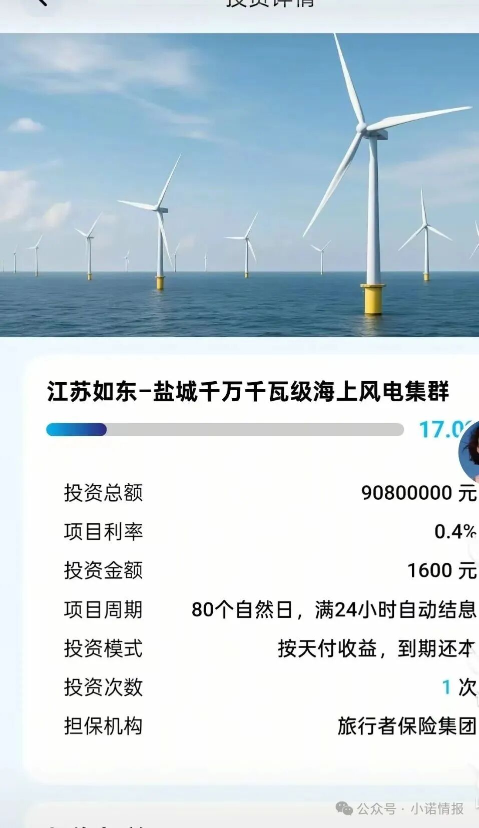 优利商务操盘手王源军再次开盘【昇升能源】,继续诈骗 收割韭菜(5) 优利商务操盘手王源军再次开盘【昇升能源】,继续诈骗 收割韭菜(5)