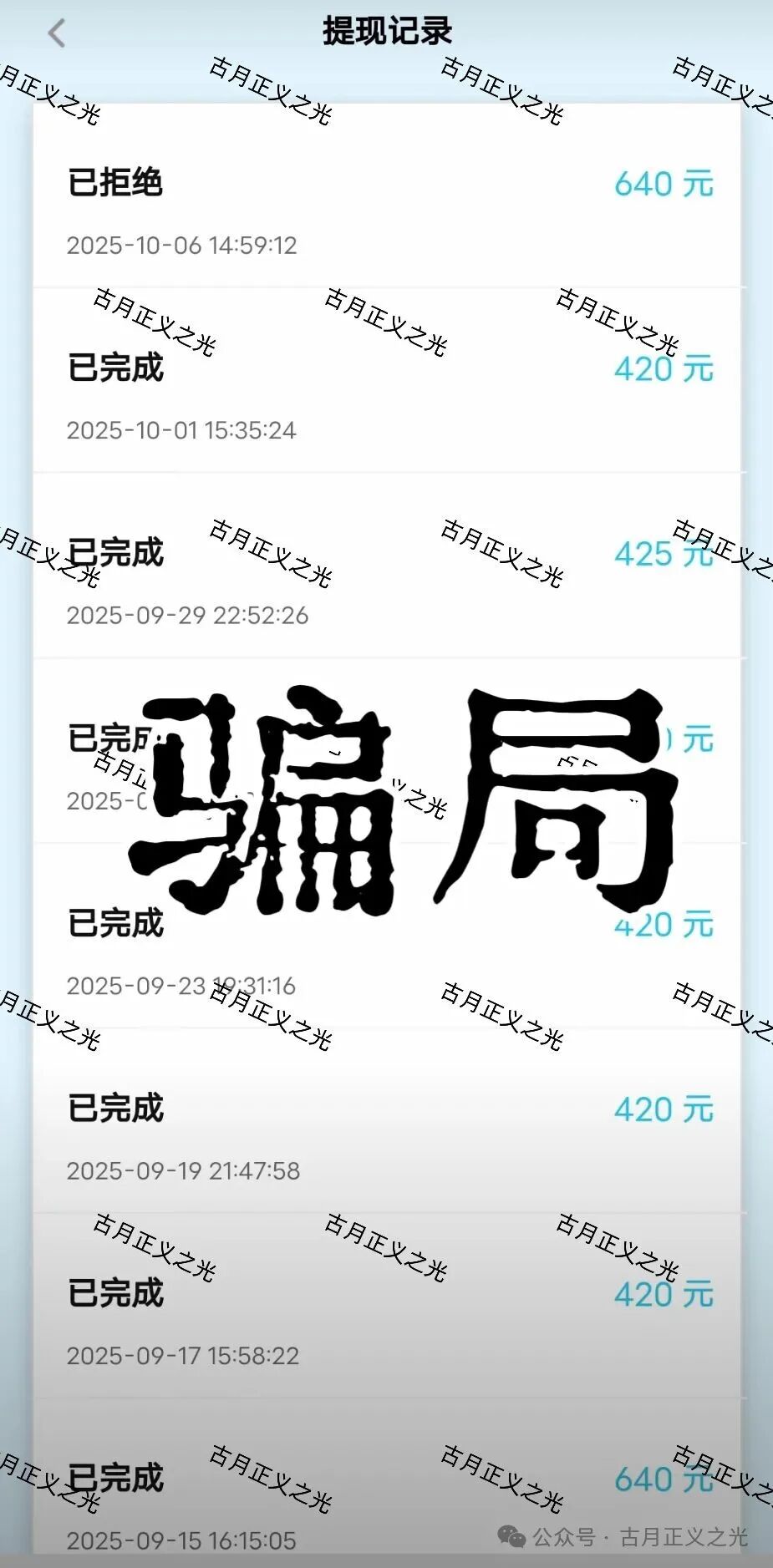 智联出行ZSTL资金盘骗局，开始最后的收割阶段了，各大活动频出，要崩盘跑路了…(3)