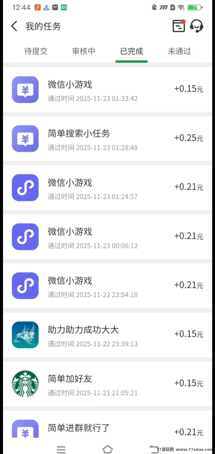 云自动褂机:轻松自动赚,零投资、操作简单,24小时稳定运行!(3) 云自动褂机:轻松自动赚,零投资、操作简单,24小时稳定运行!(3)