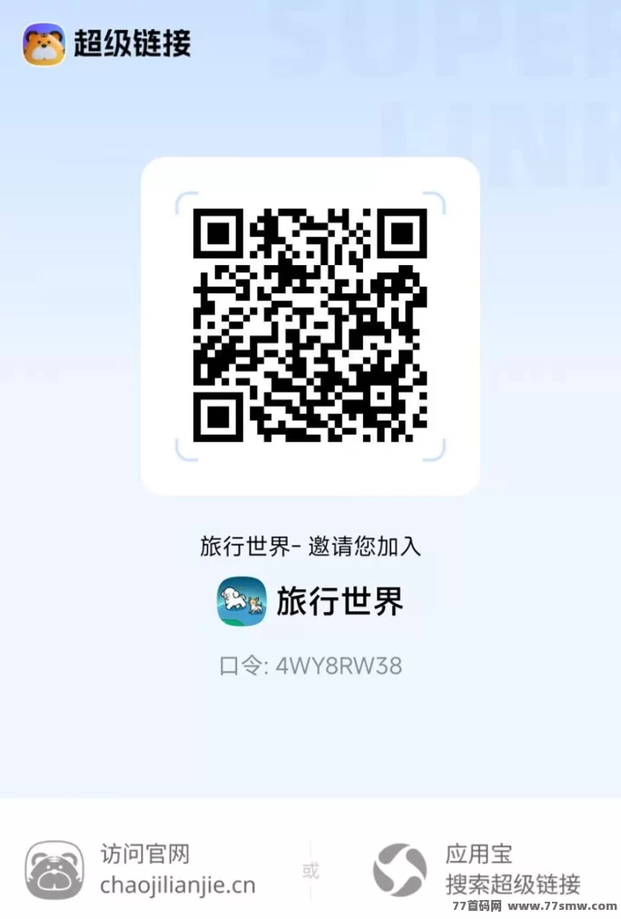 旅行世界怎么玩?蜂裙联盟重磅推出广告掘金平台玩法,抢先预约领丰厚礼包!(2) 旅行世界怎么玩?蜂裙联盟重磅推出广告掘金平台玩法,抢先预约领丰厚礼包!(2)
