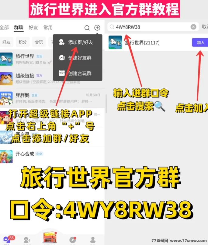 旅行世界怎么玩?蜂裙联盟重磅推出广告掘金平台玩法,抢先预约领丰厚礼包!(3) 旅行世界怎么玩?蜂裙联盟重磅推出广告掘金平台玩法,抢先预约领丰厚礼包!(3)