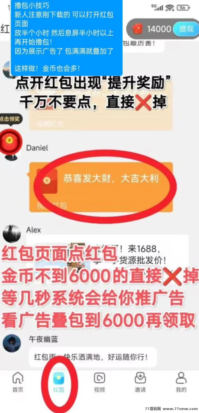 佳讯宝:零投入看广告,单机轻松日赚50+,团队奖励福利超给力!(3) 佳讯宝:零投入看广告,单机轻松日赚50+,团队奖励福利超给力!(3)