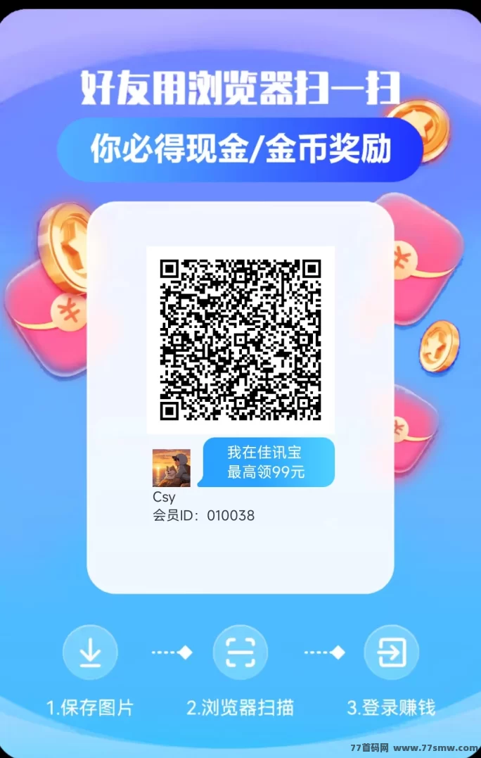 佳讯宝:零投入看广告,单机轻松日赚50+,团队奖励福利超给力!(2) 佳讯宝:零投入看广告,单机轻松日赚50+,团队奖励福利超给力!(2)