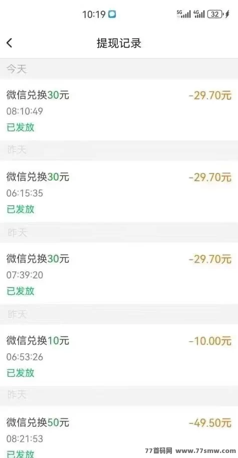 赚友帮:轻松截图赚零花,单号或放单都能做,一个月轻松赚小两千!(3) 赚友帮:轻松截图赚零花,单号或放单都能做,一个月轻松赚小两千!(3)