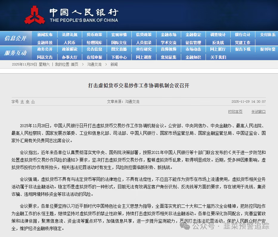 警惕虚拟资产资金盘诈骗《Bitradex币睿交易所,奥瑞斯交易所,淡马锡,JFB家富币,伊格尔矿业》,别让资金盘,卷走你的血汗钱!(1) 警惕虚拟资产资金盘诈骗《Bitradex币睿交易所,奥瑞斯交易所,淡马锡,JFB家富币,伊格尔矿业》,别让资金盘,卷走你的血汗钱!(1)