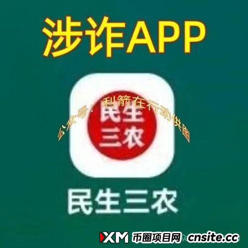 善众扶,Ekbit交易所...这7个项目都是诈骗项目,有人已经被套,赶紧远离!(5) 善众扶,Ekbit交易所...这7个项目都是诈骗项目,有人已经被套,赶紧远离!(5)