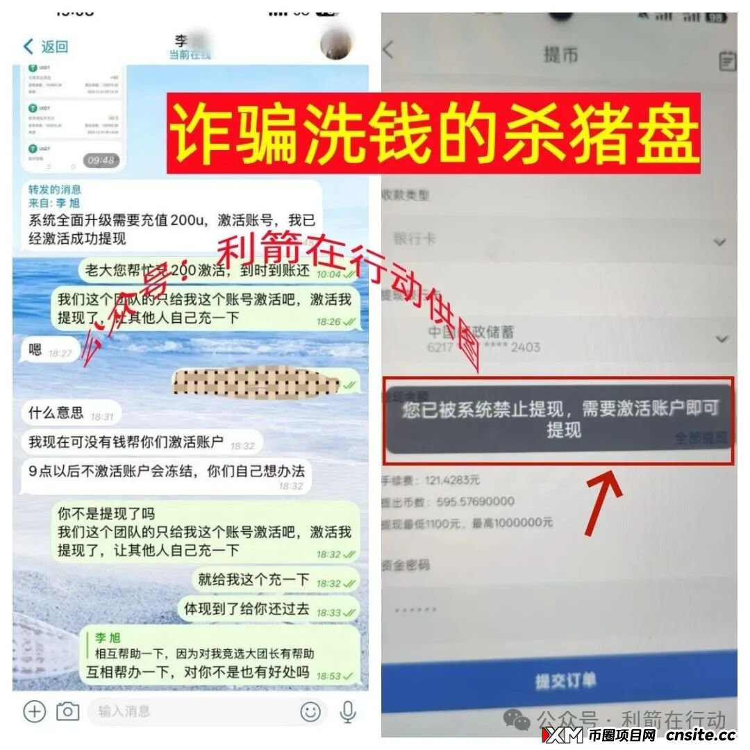善众扶,Ekbit交易所...这7个项目都是诈骗项目,有人已经被套,赶紧远离!(11) 善众扶,Ekbit交易所...这7个项目都是诈骗项目,有人已经被套,赶紧远离!(11)