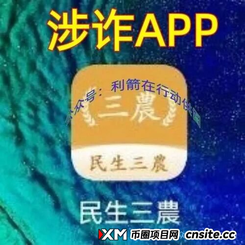 善众扶,Ekbit交易所...这7个项目都是诈骗项目,有人已经被套,赶紧远离!(6) 善众扶,Ekbit交易所...这7个项目都是诈骗项目,有人已经被套,赶紧远离!(6)