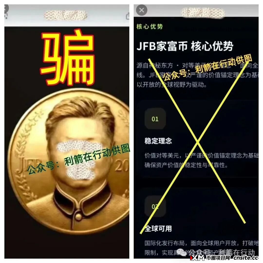 善众扶,Ekbit交易所...这7个项目都是诈骗项目,有人已经被套,赶紧远离!(8) 善众扶,Ekbit交易所...这7个项目都是诈骗项目,有人已经被套,赶紧远离!(8)