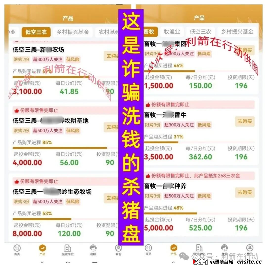 善众扶,Ekbit交易所...这7个项目都是诈骗项目,有人已经被套,赶紧远离!(7) 善众扶,Ekbit交易所...这7个项目都是诈骗项目,有人已经被套,赶紧远离!(7)