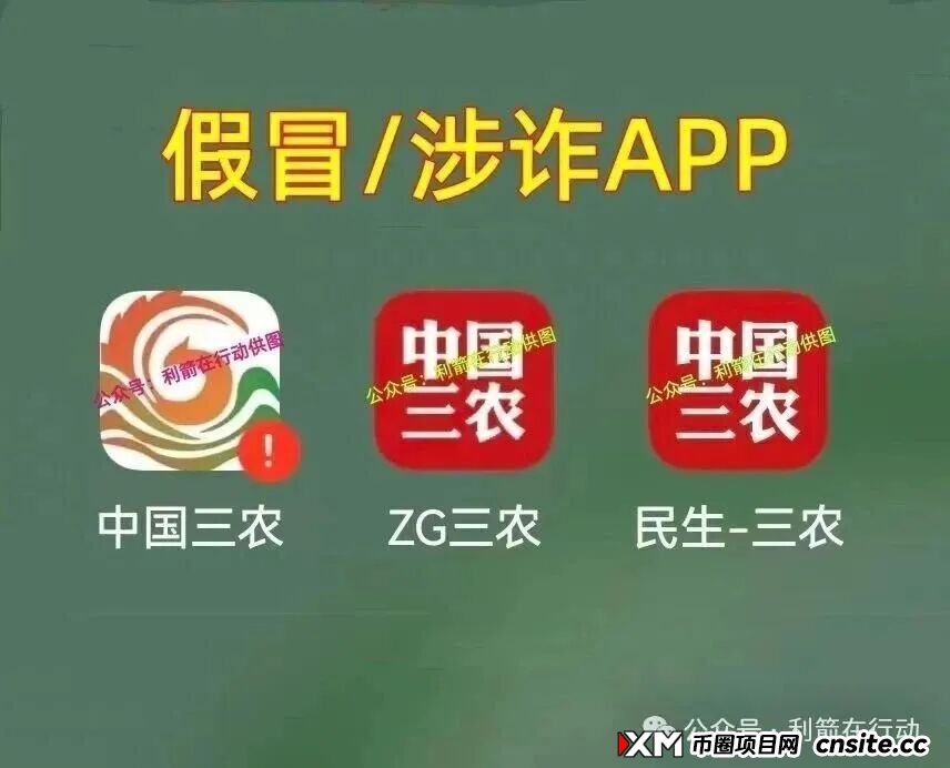 善众扶,Ekbit交易所...这7个项目都是诈骗项目,有人已经被套,赶紧远离!(4) 善众扶,Ekbit交易所...这7个项目都是诈骗项目,有人已经被套,赶紧远离!(4)