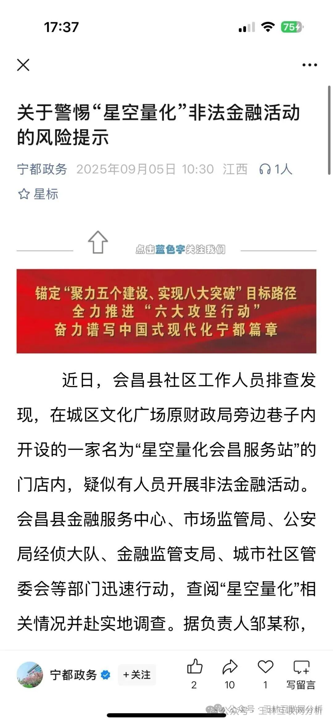 12月16日曝光:泓昇合盈,昌盛发,星空量化(大气资本)等资金盘项目骗局,随时可能卷钱跑路!(3) 12月16日曝光:泓昇合盈,昌盛发,星空量化(大气资本)等资金盘项目骗局,随时可能卷钱跑路!(3)
