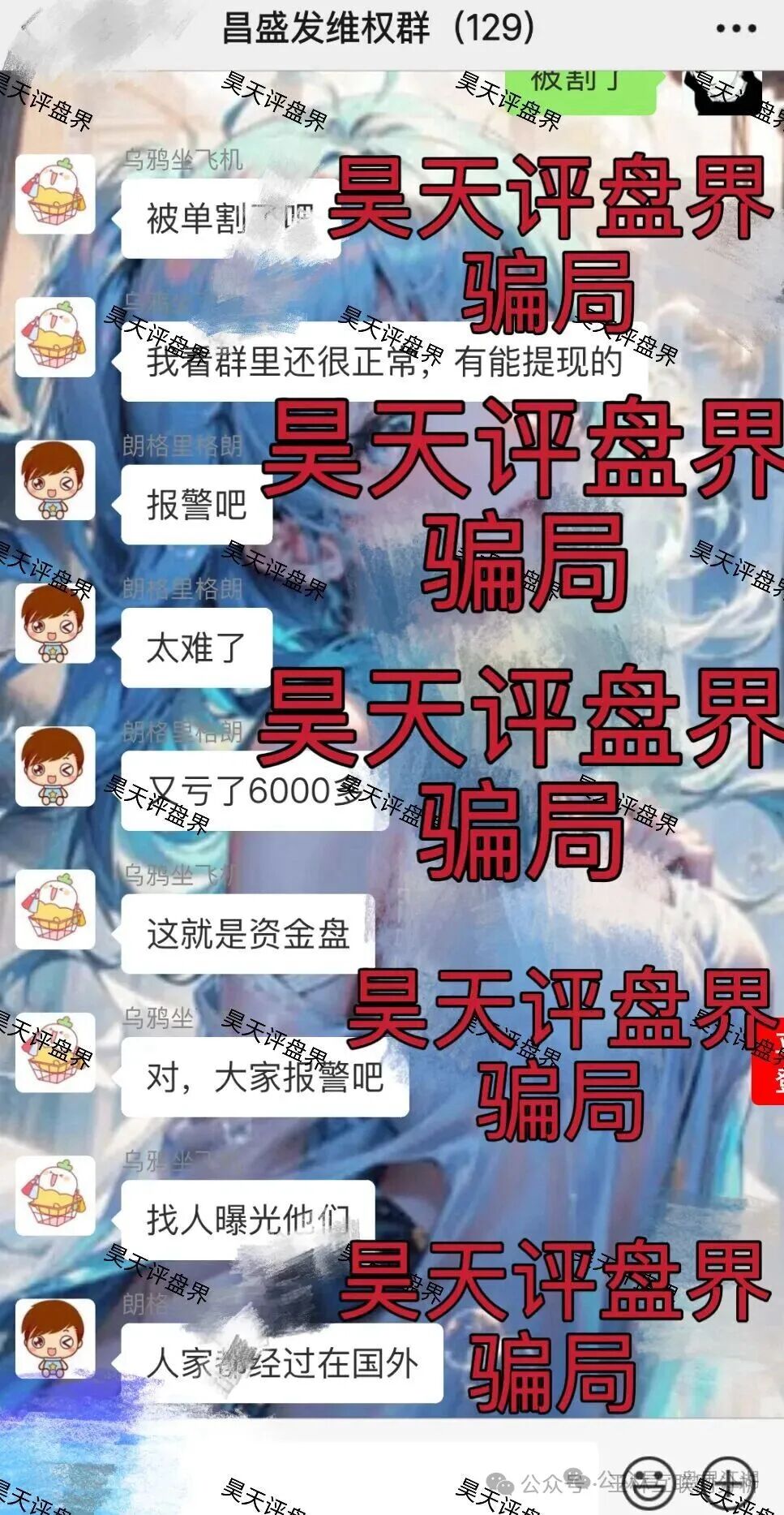 12月16日曝光:泓昇合盈,昌盛发,星空量化(大气资本)等资金盘项目骗局,随时可能卷钱跑路!(2) 12月16日曝光:泓昇合盈,昌盛发,星空量化(大气资本)等资金盘项目骗局,随时可能卷钱跑路!(2)