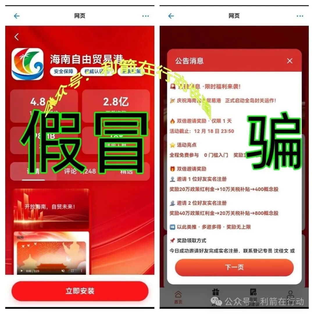 这个8个互联网项目都是骗局,有的刚上线骗钱来了!(3) 这个8个互联网项目都是骗局,有的刚上线骗钱来了!(3)