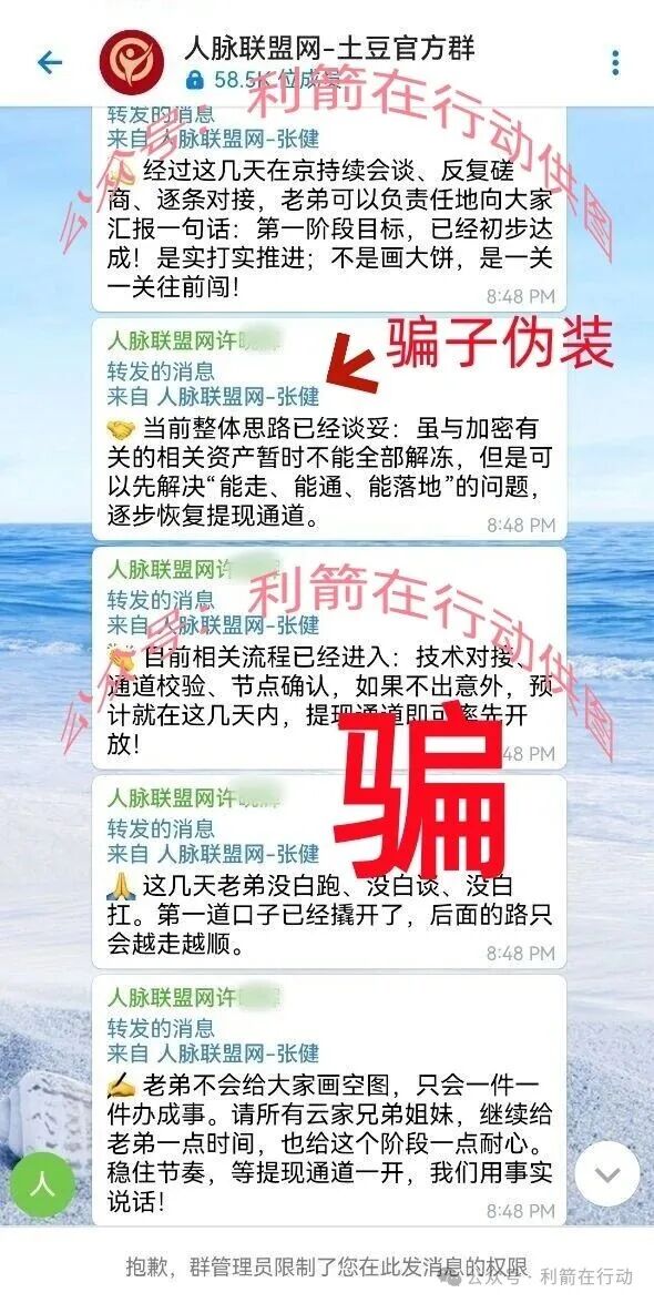 这个8个互联网项目都是骗局,有的刚上线骗钱来了!(11) 这个8个互联网项目都是骗局,有的刚上线骗钱来了!(11)