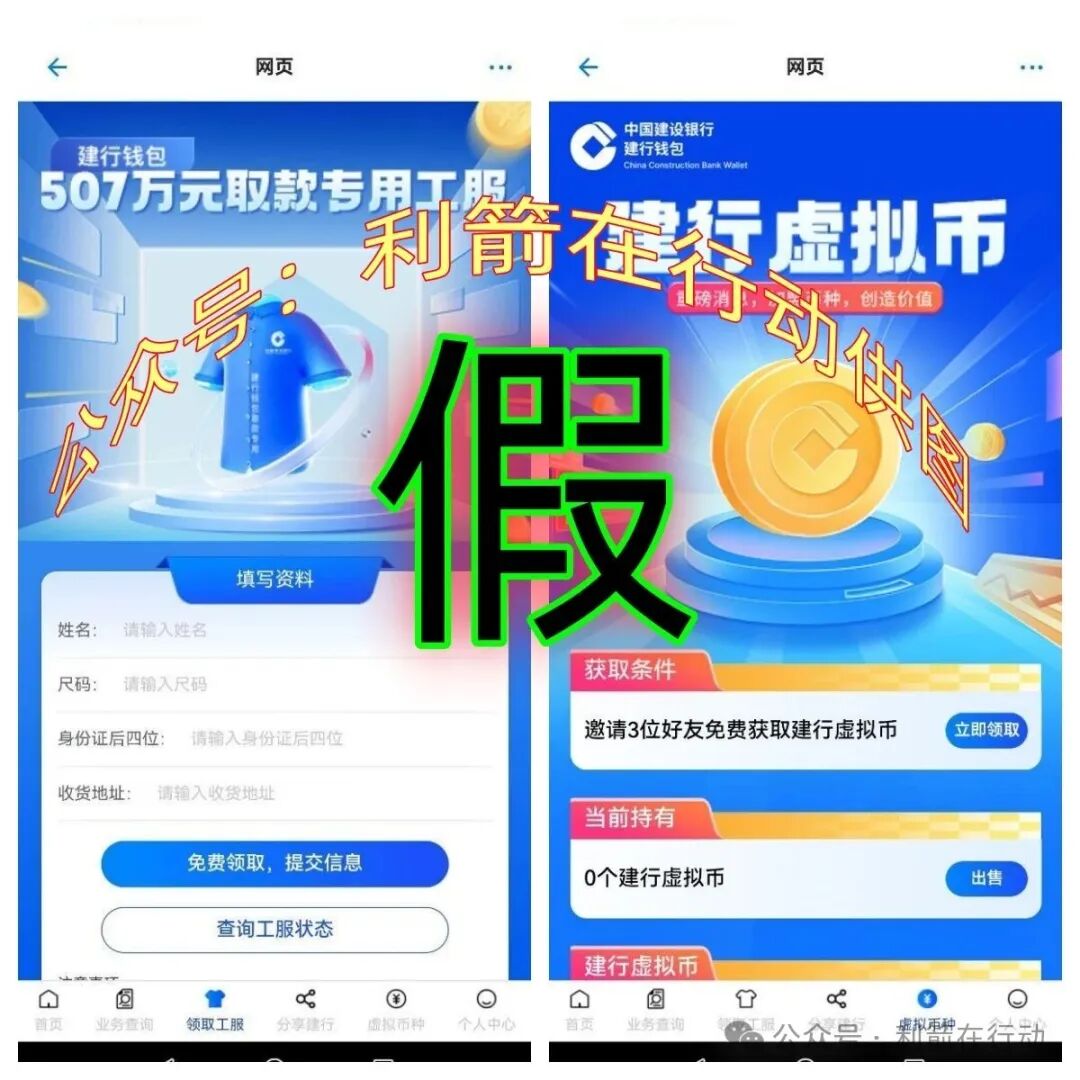 这个8个互联网项目都是骗局,有的刚上线骗钱来了!(10) 这个8个互联网项目都是骗局,有的刚上线骗钱来了!(10)